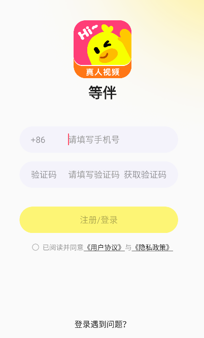 等伴app最新版本