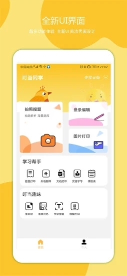 ͬѧapp3