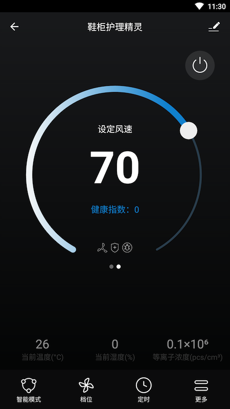 博洛尼智能app v3.4.0