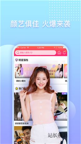 初夏直播官方版截图1