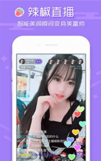 辣椒直播下载最新版安装