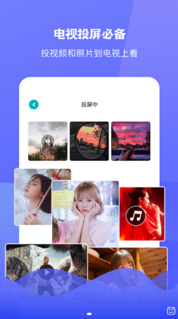 圈粉TV投屏软件 v1.0