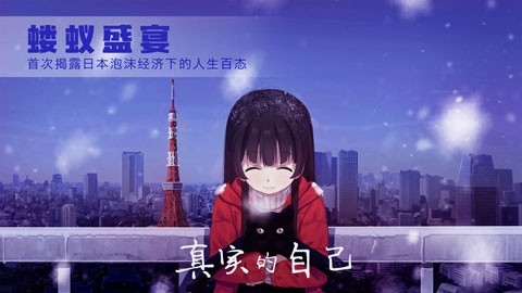 泡沫冬景安卓版下载 v1.0