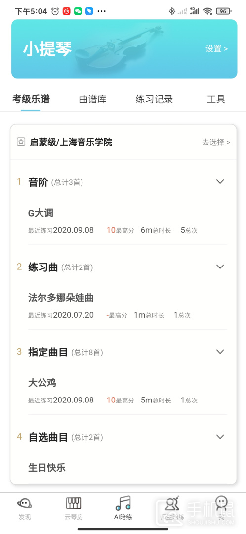 365音乐陪练 v1.2.109