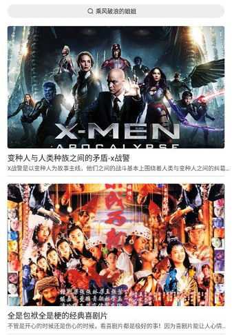 液体计算app安卓下载截图