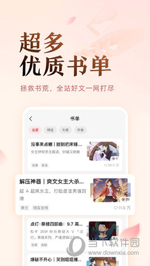 盐言故事