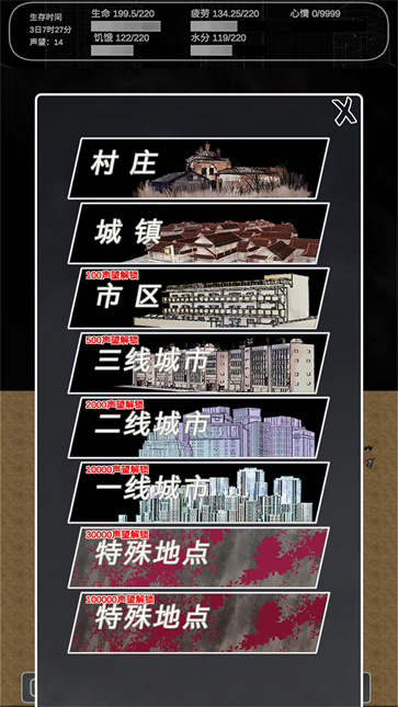 追着丧尸跑2