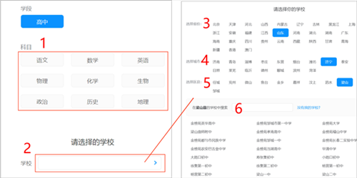 新教育教师端app官方版5