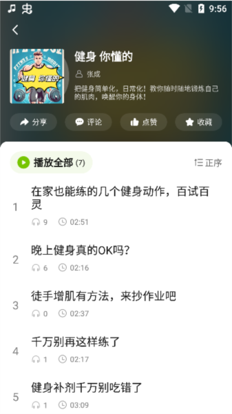 熊猫享听手机版4