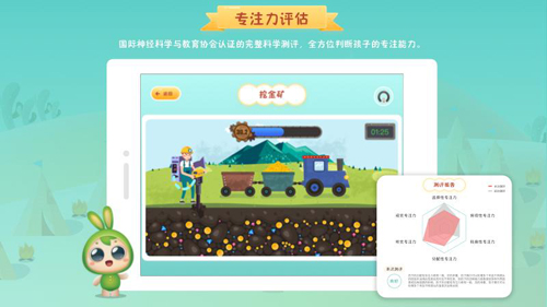 专注世界app v2.7.0