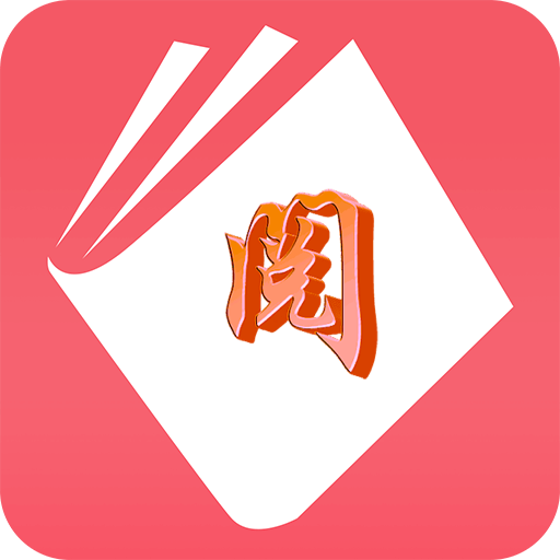 全阅畅享app V5.0.2