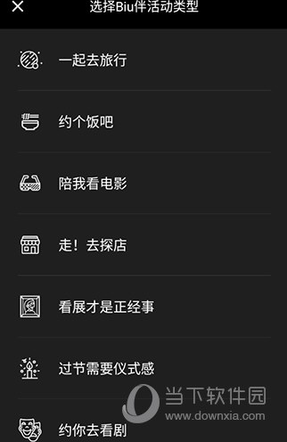 穷游活动类型