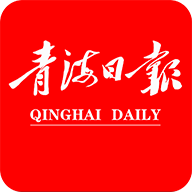 青海日报App  V1.4.0下载