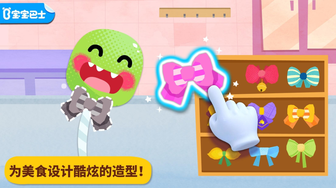 宝宝美食派对 v9.88.00.00
