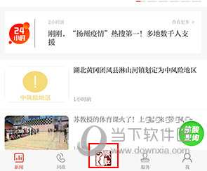 长江云如何上网课