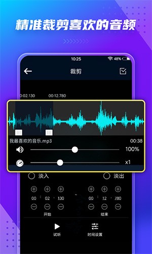 音频提取器app v206