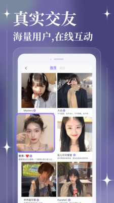 聊天漂流瓶软件宣传图