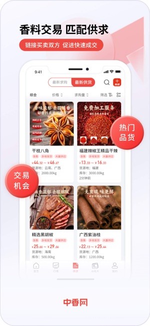 中香网app 303020