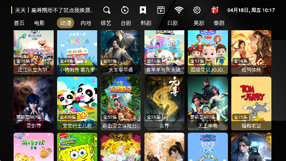 电视壳子TV最新版本 v1.4_shell 安卓版app