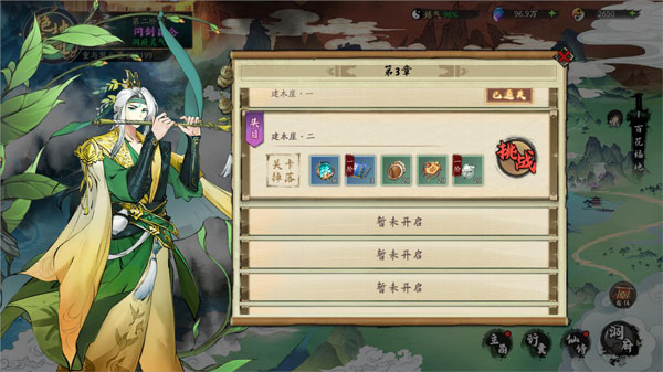 逍遥修仙录