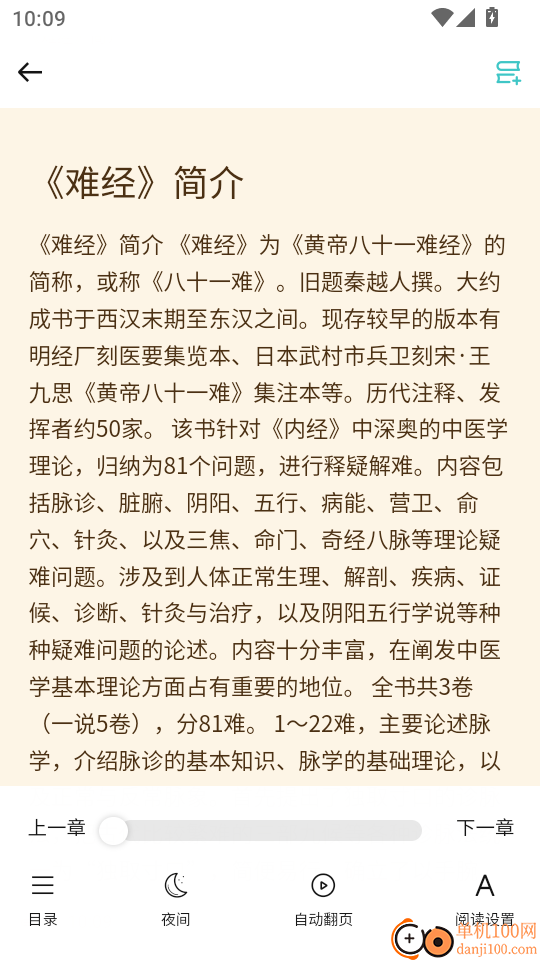 安特智能舌面分析最新版