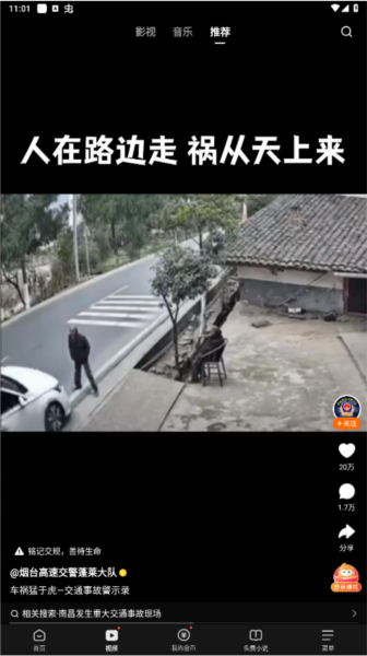 悟空浏览器