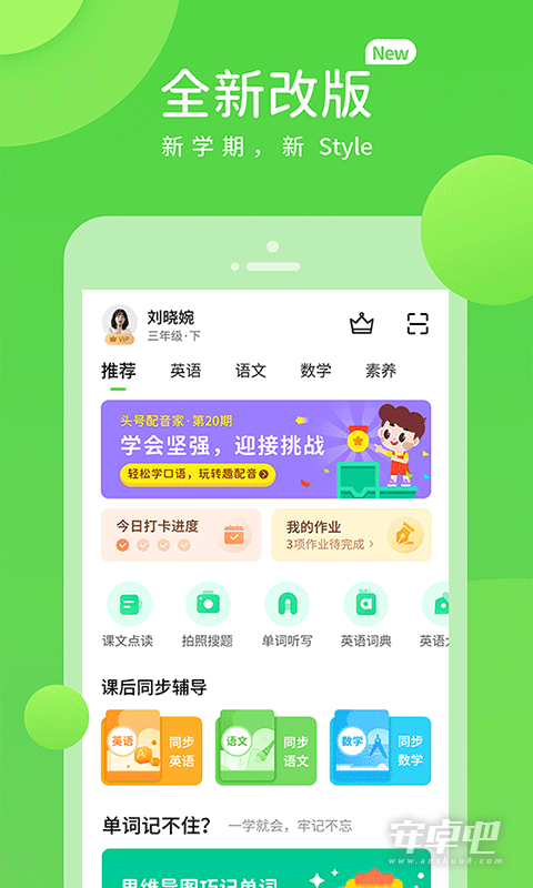 云教学习 v6.0.1.1