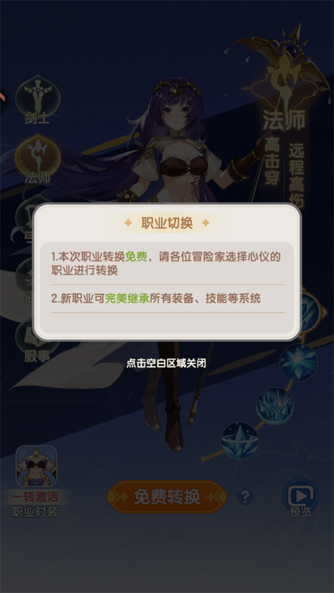 仙境传说黄昏国际服