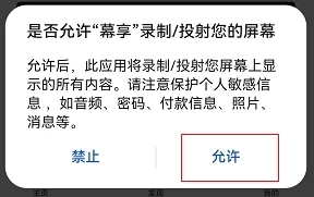 幕享app6