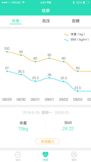 动亮健康