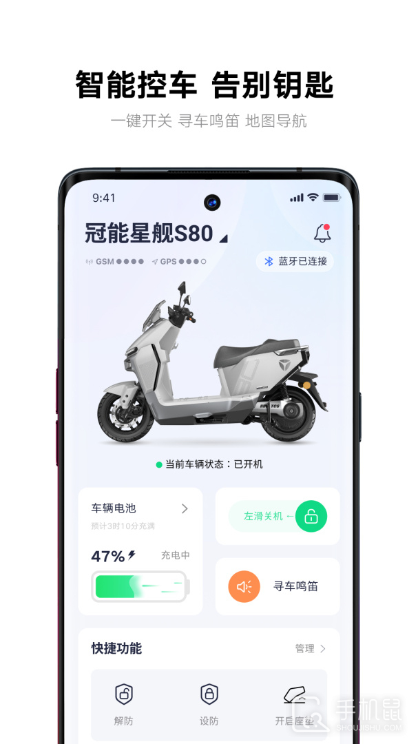 雅迪智行 v8.6.8