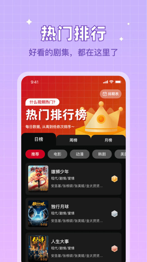 双鱼视频下载APP截图