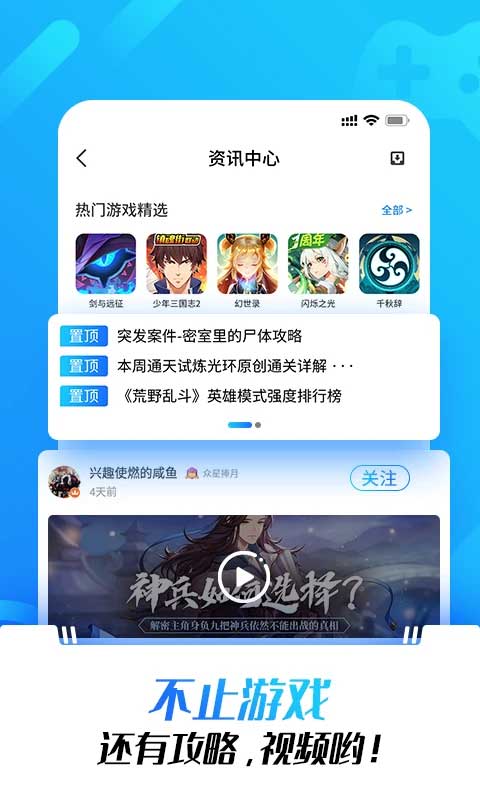 光环助手官方版 v5.39.5