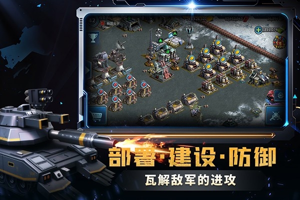 战警大国崛起官方版下载 v4.9.6