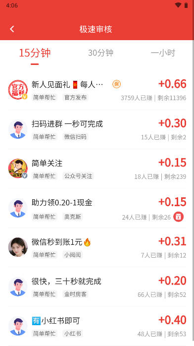 千行赏金任务平台 v1.3.8 安卓最新版app