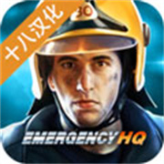 紧急任务HQ下载 v2.0.1