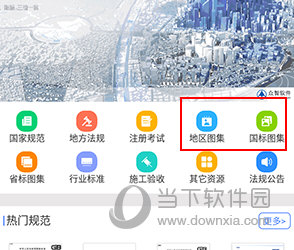 建标库怎么下载图集