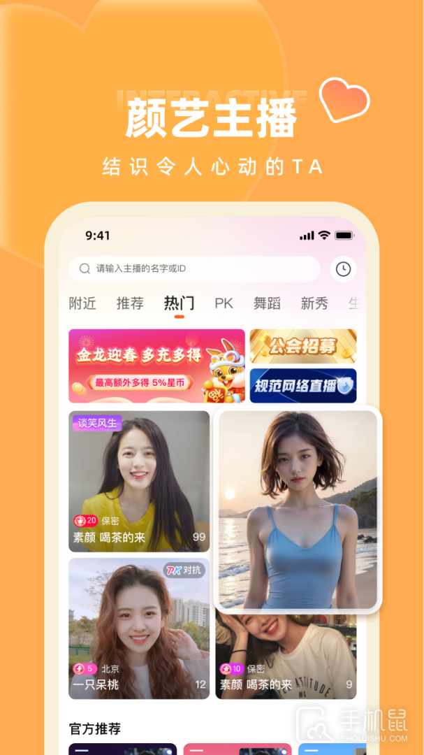 快月直播 v2.1.90
