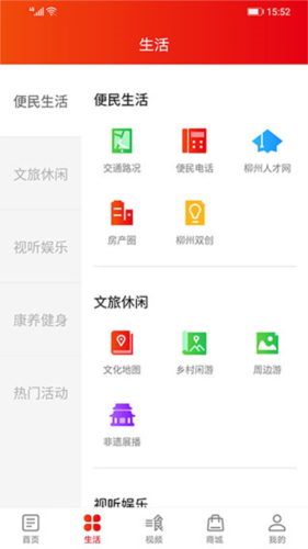 在柳州7
