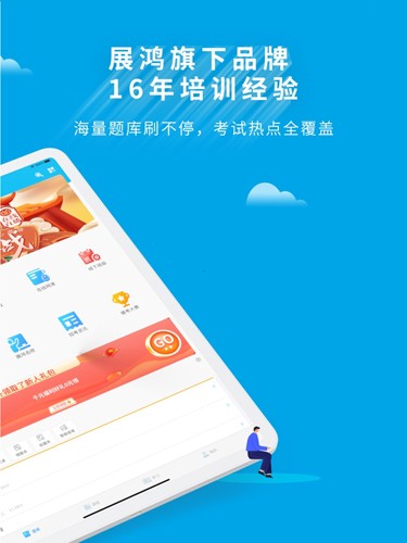 32学苑app v6.1.03