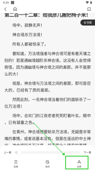 怎么设置上下翻页配图2
