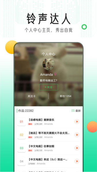 手机铃声库图片