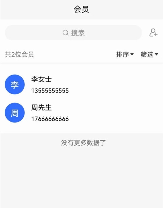 店帮帮助手