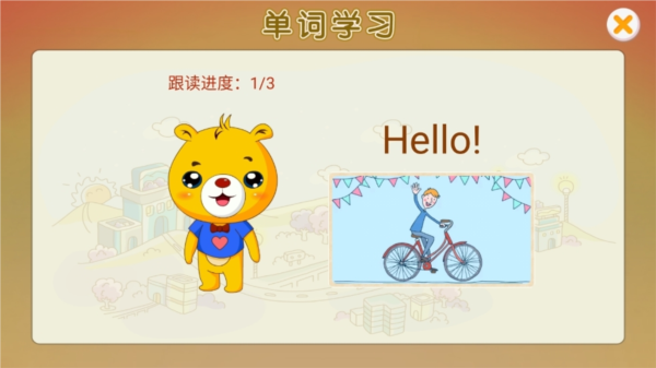 江苏小学英语APP