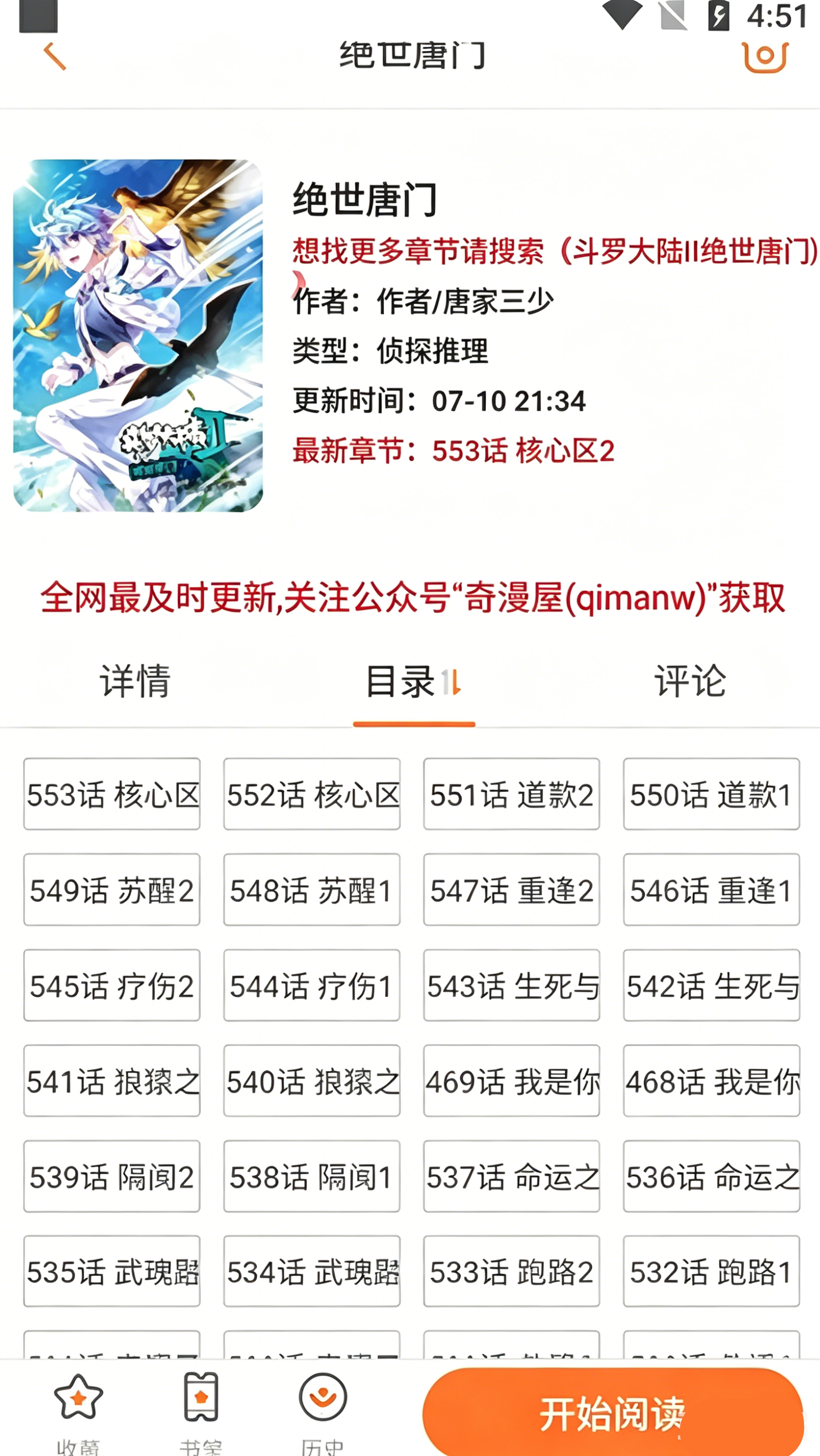 如何看漫画截图2