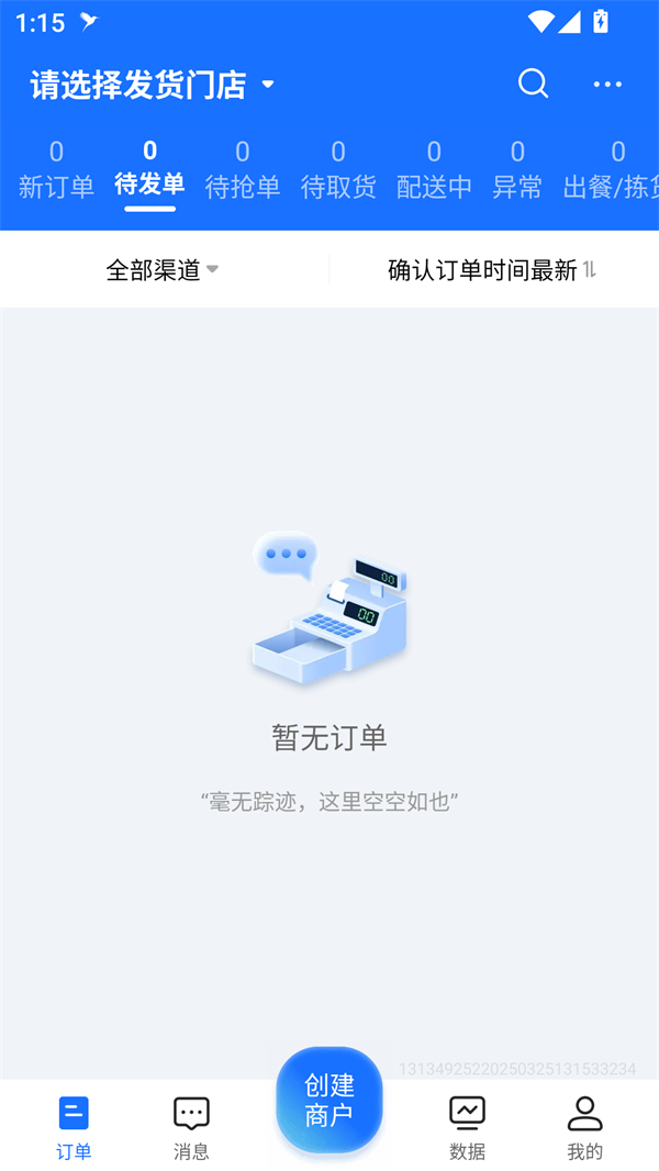 使用方法截图2