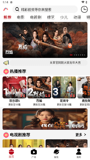 米莱影院4.0.9下载截图
