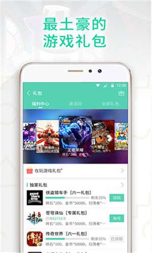 gg游戏助手最新版