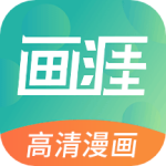 画涯漫画安卓版V2.7.0