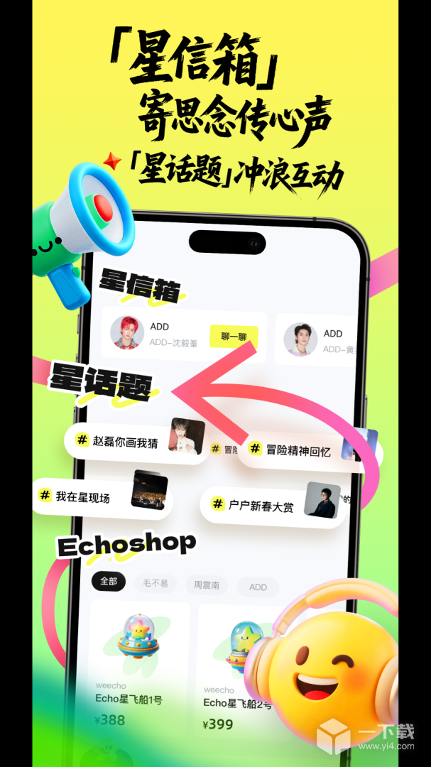 weecho v4.00.29最新版